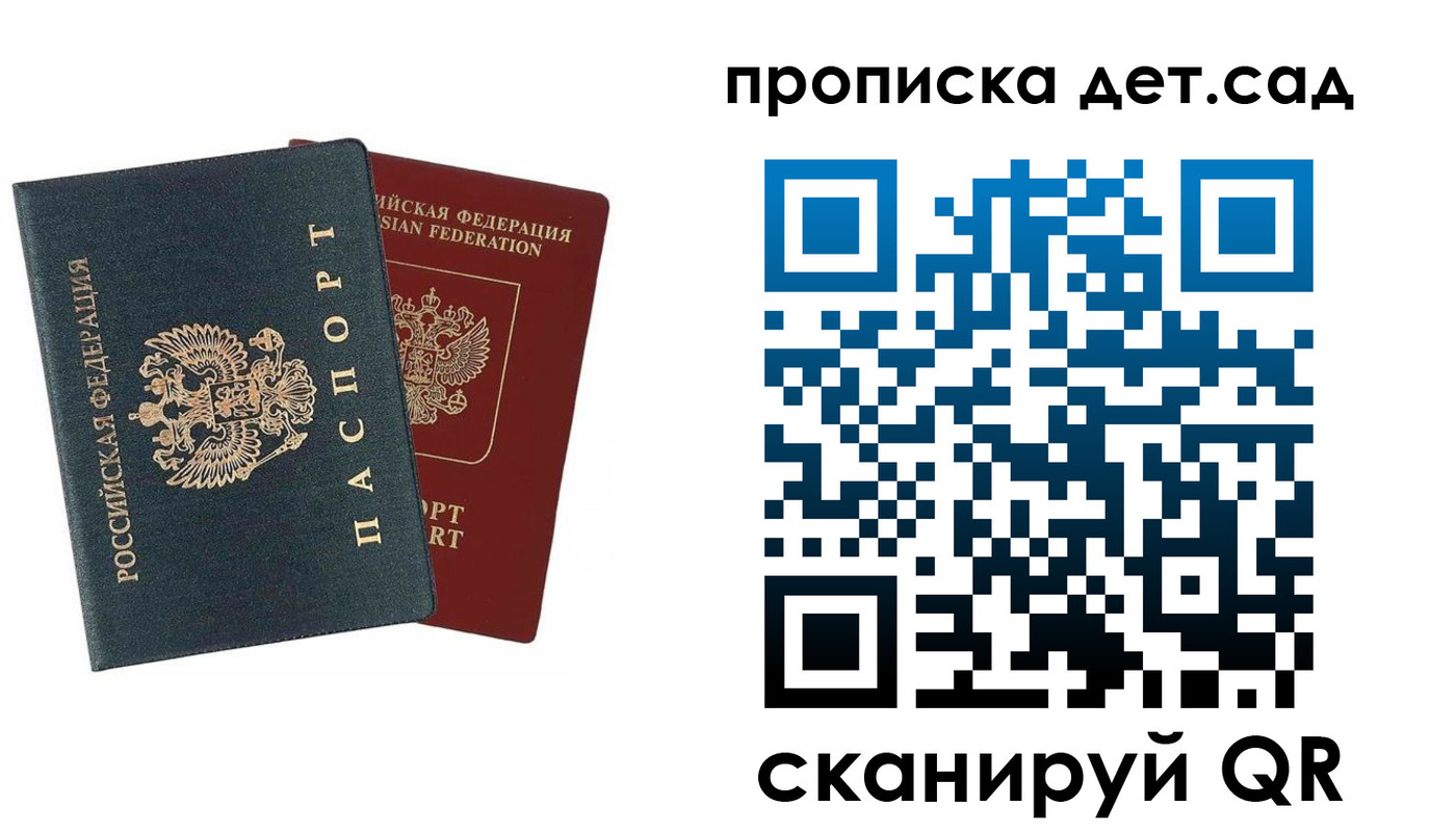 временная регистрация собственник в Читинской области