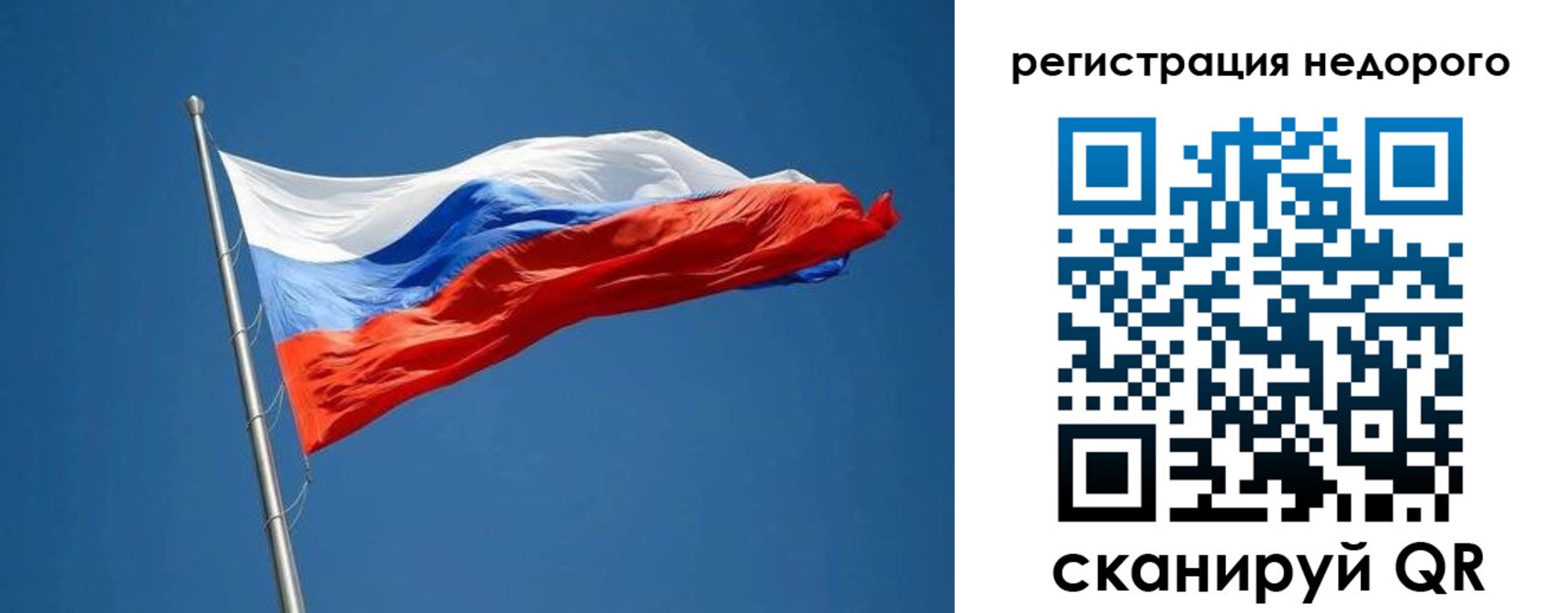 прописка от собственника в Читинской области