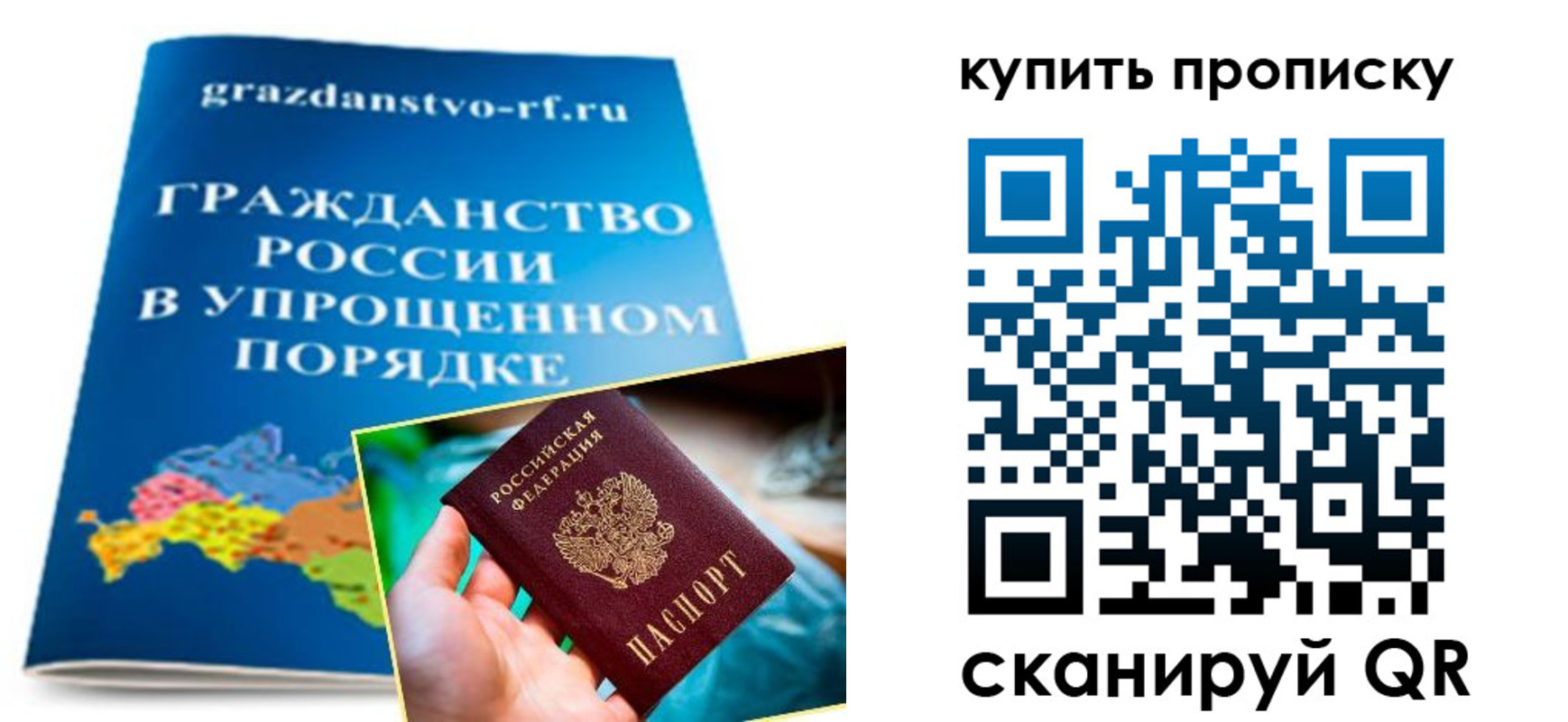 временная регистрация в Читинской области