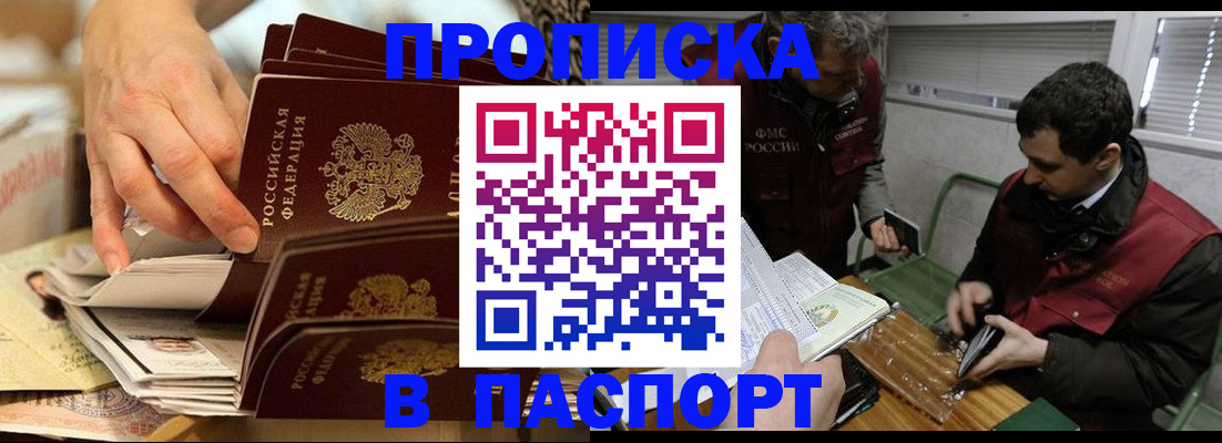 прописка для кредита в Читинской области