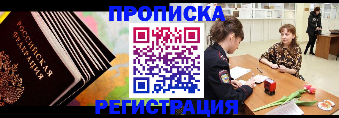 найти адрес прописки в Читинской области