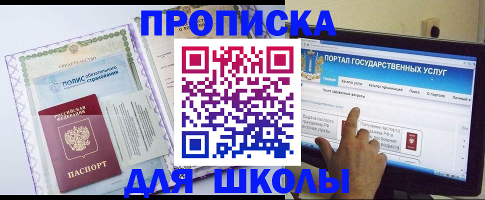 временная регистрация собственник в Читинской области