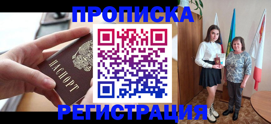 временная регистрация госуслуги в Читинской области