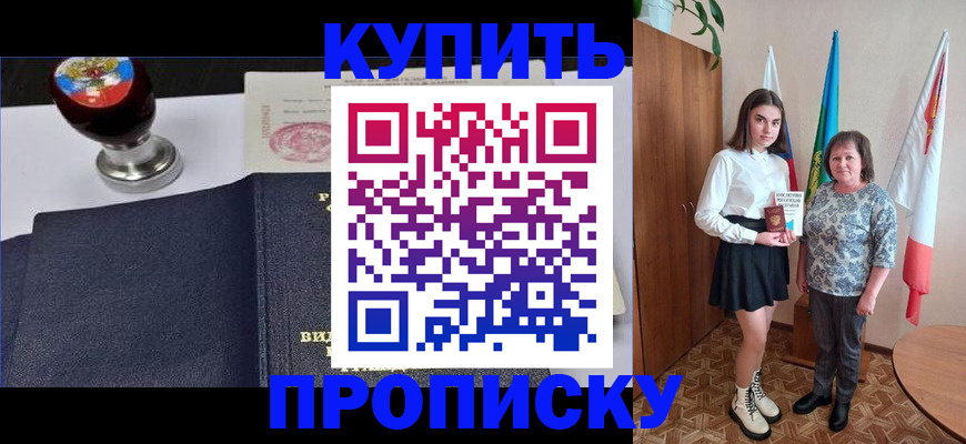 найти адрес прописки в Читинской области